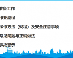 ��������ȫ��ѵ�μ�