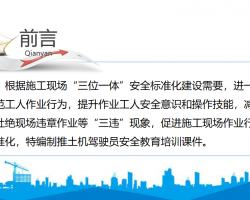 ��������ʻԱ��ȫ��ѵ�μ�