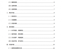 2026����ɽ���Ͼɽ������콨��ָ��