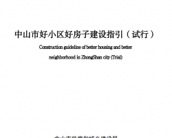 ��ɽ�к�С���÷��ӽ���ָ��(����)