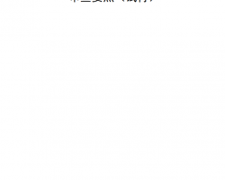 ��ɽ�к������ʩ��ͼ��Ƶ������Ҫ�㣨���У�