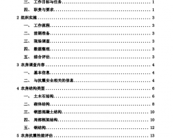 �ຣʡ���з��ݿ������ܼ�������ָ��