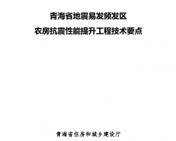 �ຣʡ�����׷�Ƶ����ũ�����������������̼���Ҫ��