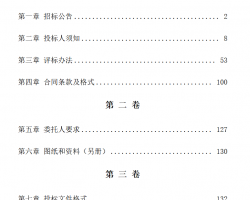 �Ĵ�ʡˮ�˹��̵����б��׼�����б��ļ���2026��棩