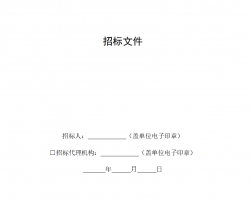 �Ĵ�ʡˮ�˹��̵����б��׼�豸���ϲɹ��б��ļ���2026��棩