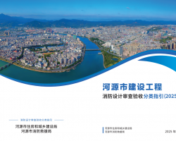 ��Դ�н��蹤���������������շ���ָ����2025��)