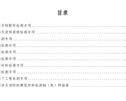 ��ɽ�н��蹤���������飨ȡ����ָ�ϣ�2026��棩