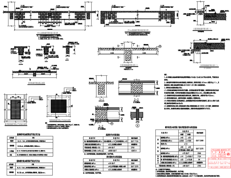 多层公共建筑结构加固改造施工图2025,PDF